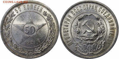 Рубли 1921,22,24 и полтины 21-27 все на оценку - 50-21