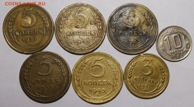 5 копеек 1934, 10 и 15 копеек 1942 и др - _MG_1039.JPG