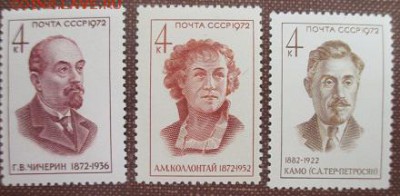 СССР 1972. Партийные и государственные деятели* - 1972-463.JPG