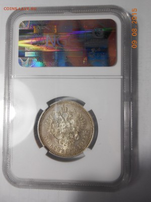 50 копеек 1914 г. NGC MS 62 - 3