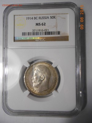 50 копеек 1914 г. NGC MS 62 - 4