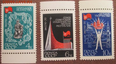 СССР 1970. ЭКСПО 70** - 1970-411.JPG
