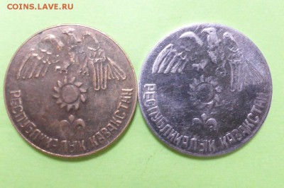 Казахские пробники, 50 тенге, 1992 г. (белый и желтый) - казахи проба1.JPG