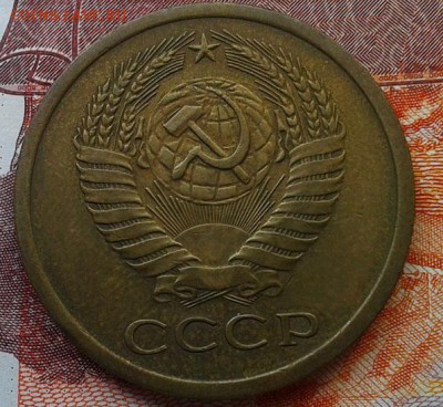 5 копеек 1970г в коллекцию! до 13.08.15 - Фото-0344