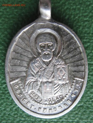 Нательная иконка.Серебро. - IMG_7211.JPG
