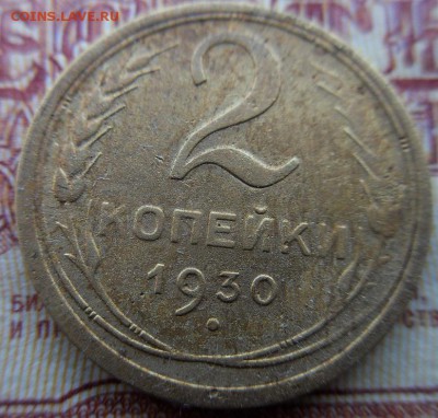 Бонус ! Расклчик на 3 часа на аверсе . - 2-30р.JPG