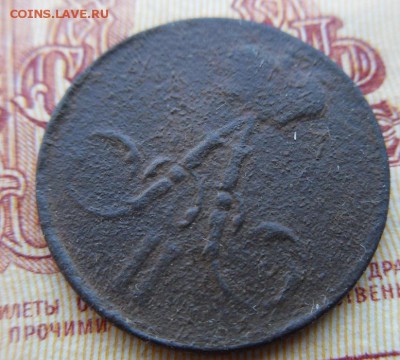 денежка 1859 ем -до 14.08.2015 г. в 22.00 - денежка858.JPG