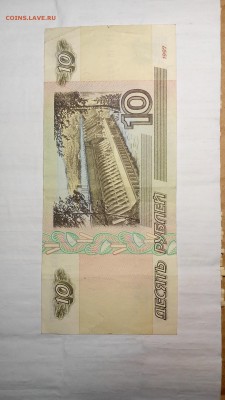 10 рублей 1997 без мод. с оборота - IMG_20150808_201846