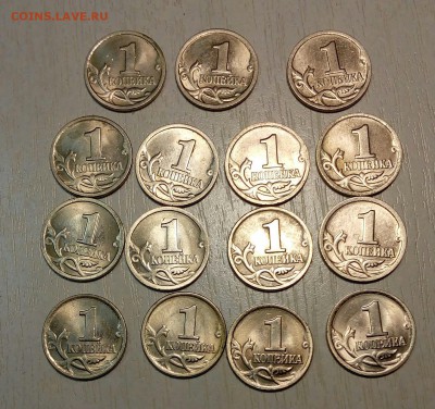 1 копейка 1999 сп 15 шт. - IMG_20150810_204120