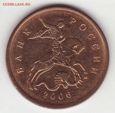 10 коп 2006 м Н-4.1 по А.С,Н-3.2 по Ю.К. и 10 коп 2007 м 1А? - 10k2006a.JPG