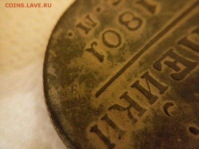 клеймо на 2 копейки 1801ем - P50810-220324