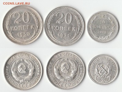 10к 1923, 20к 1927,1930 и 1950 - 10, 20, 20 скан