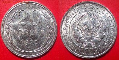 10к 1923, 20к 1927,1930 и 1950 - 20 к 1927