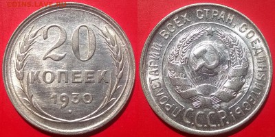 10к 1923, 20к 1927,1930 и 1950 - 20 к 1930