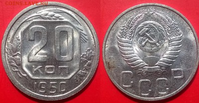 10к 1923, 20к 1927,1930 и 1950 - 20 к 1950(ф)