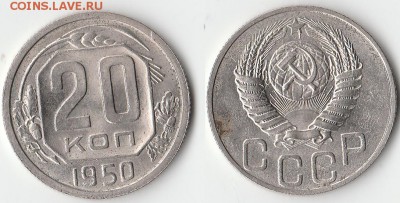 10к 1923, 20к 1927,1930 и 1950 - 20 к 1950