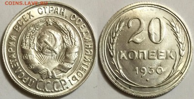 20 копеек 1930 с расколом - 111