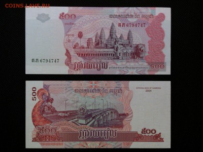 Камбоджа 500 риель пресс - камбоджа