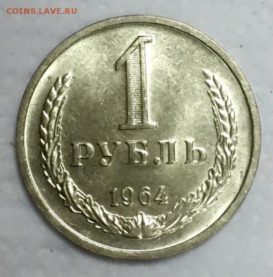 Штемпельные рубли 1964г. 2 штуки. До 12 августа в 22:00 - 2