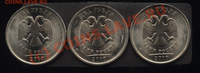2.10 сп 3 шт разновиды до 7.08.10 22.00 - 009