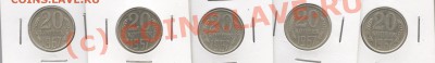 20 копеек 1967 года. - Изображение 937