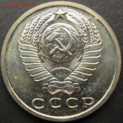 15 копеек 1968 наборная до 14.08.2015 в 21:30 - 15-68а