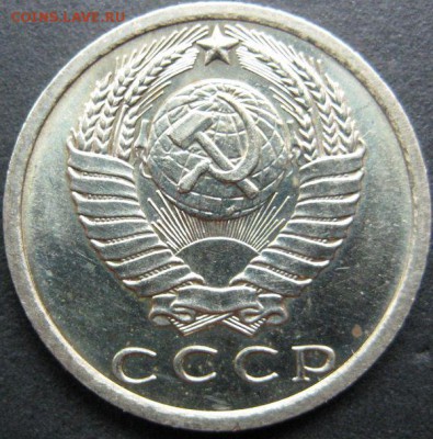 15 копеек 1975 наборная до 14.08.2015 в 22:30 - 15-75а