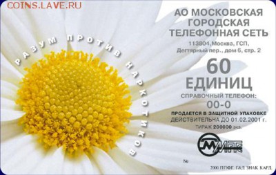 Всем мои поздравления. Рублю - похоже, кирдык! - 24290305_81rev