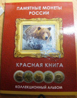 Китайский сувенир набор Красная книга КОПИИ до 14.08 22-00 - IMG_9815.JPG