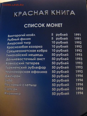 Китайский сувенир набор Красная книга КОПИИ до 14.08 22-00 - IMG_9816.JPG