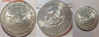 Рубль 1921 aUNC, штемпельные полтосы 21-25. - image