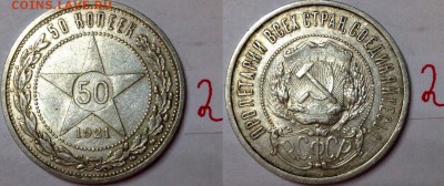 Рубль 1921 aUNC, штемпельные полтосы 21-25. - image
