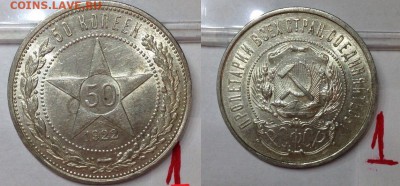 Рубль 1921 aUNC, штемпельные полтосы 21-25. - image
