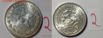 Рубль 1921 aUNC, штемпельные полтосы 21-25. - image