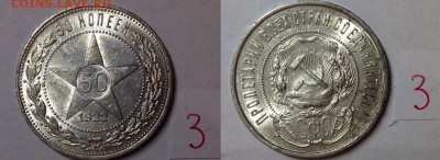 Рубль 1921 aUNC, штемпельные полтосы 21-25. - image