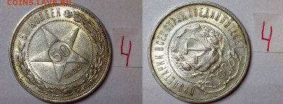 Рубль 1921 aUNC, штемпельные полтосы 21-25. - image