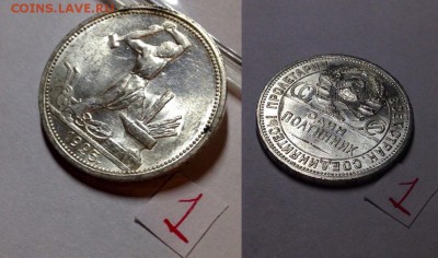 Рубль 1921 aUNC, штемпельные полтосы 21-25. - image
