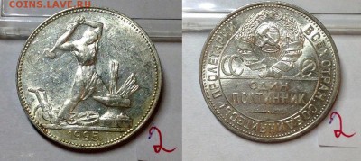 Рубль 1921 aUNC, штемпельные полтосы 21-25. - image