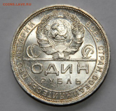 Рубль 1921 aUNC, штемпельные полтосы 21-25. - image