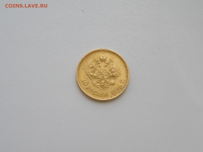 Оценка 10р 1899г ФЗ - 10р 1899 ФЗ_реверс.JPG