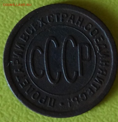 пол копейки 1925 года - DSC03516.JPG