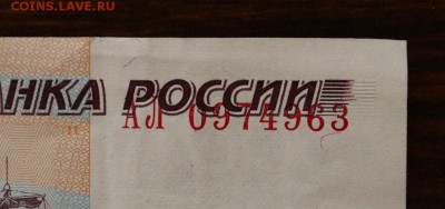 500 рублей обр. 2010 г. БРАК! - DSC05004.JPG