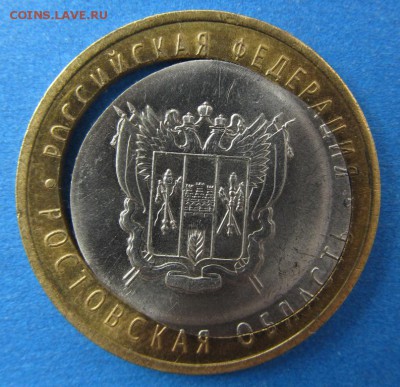 10р. 2007 Ростовская обл. Двойная вырубка. До 14.08.2015 - IMG_3853