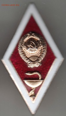 Знак окончания мед. института лмд до 17.08.15 г. в 22.00 - Scan-150811-0004