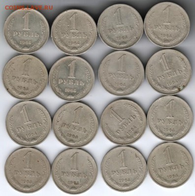 1 рубль 1964 г. 16 шт. до 17.08.15 г. в 22.00 - Scan-150811-0006