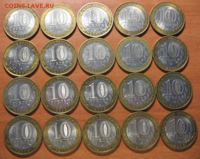 Биметалл лот №2 20 монет, области до 14.08.2015 22-00 - IMG_7706.JPG