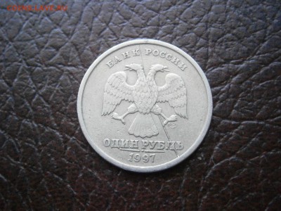 1 рубль. 1997 г. Полный раскол. Оценка. - P8111754.JPG
