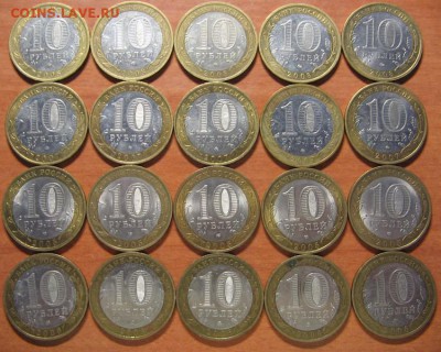Биметалл лот №3 20 монет, области до 14.08.2015 22-00 - IMG_7707.JPG