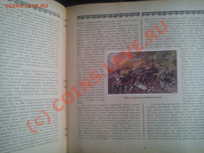 Продпм книгу Великая война в образах и картинах 1916 г. - 0 (2).JPG