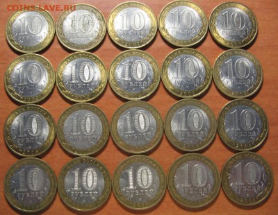 Биметалл лот №4 20 монет, области до 14.08.2015 22-00 - IMG_7706.JPG